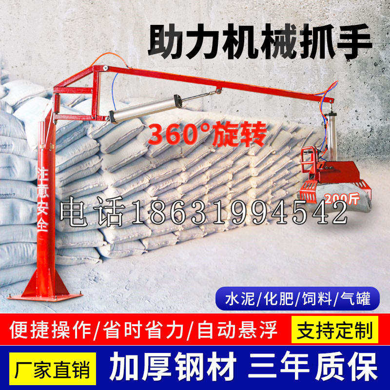 龙马潭区助力机械抓手 平衡吊悬臂吊机车 360°旋转机械手臂 翰盾